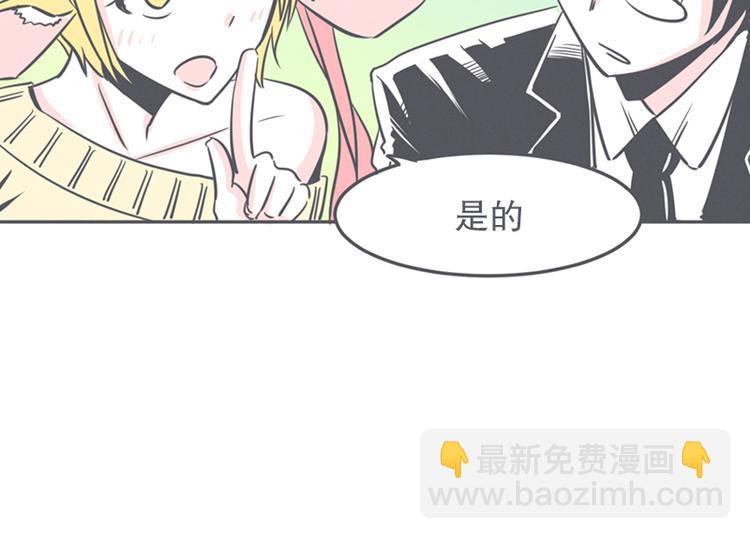 《就这样成为魔王了？！》第11话 抱歉,我是个无能的魔王 第20页