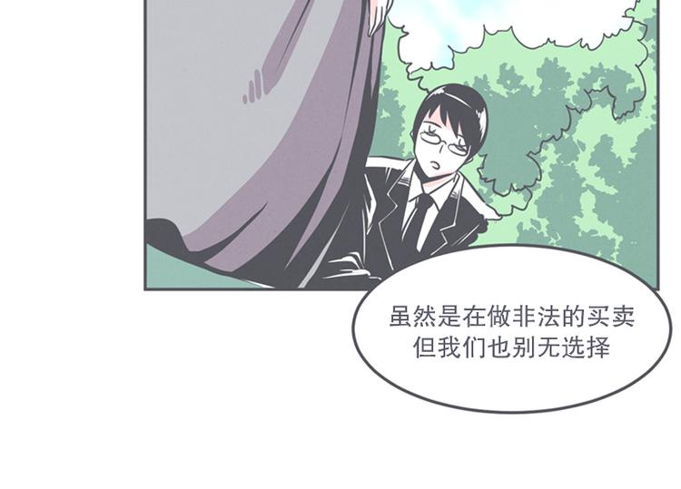 《就这样成为魔王了？！》第11话 抱歉,我是个无能的魔王 第22页