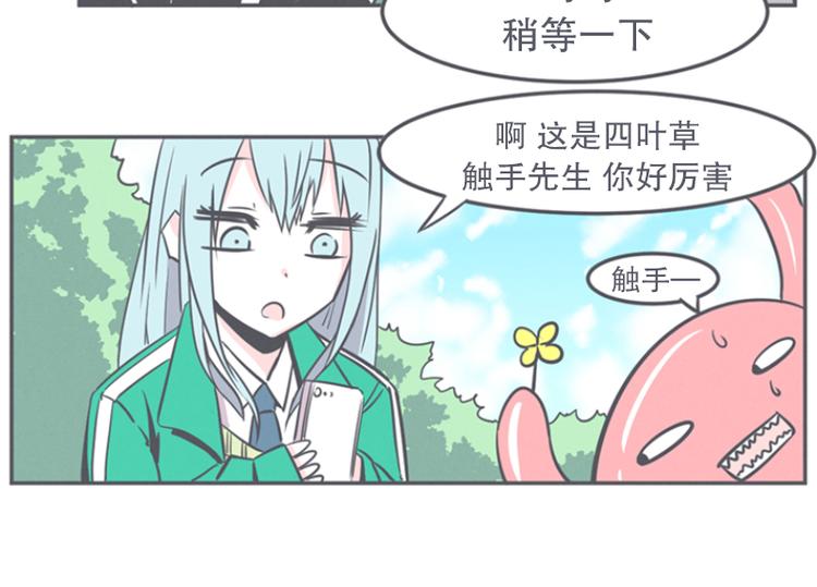 《就这样成为魔王了？！》第11话 抱歉,我是个无能的魔王 第28页