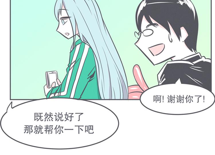 《就这样成为魔王了？！》第11话 抱歉,我是个无能的魔王 第36页