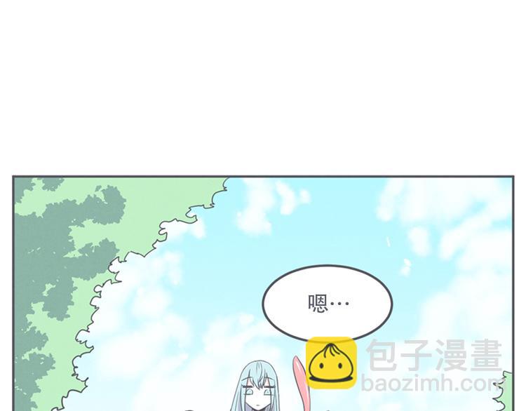 《就这样成为魔王了？！》第11话 抱歉,我是个无能的魔王 第37页