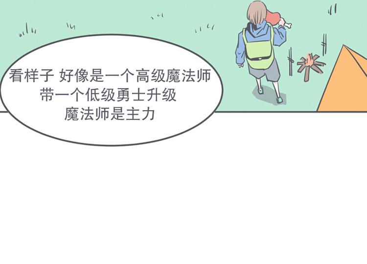 《就这样成为魔王了？！》第11话 抱歉,我是个无能的魔王 第40页