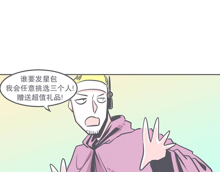 《就这样成为魔王了？！》第11话 抱歉,我是个无能的魔王 第41页