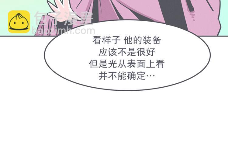 《就这样成为魔王了？！》第11话 抱歉,我是个无能的魔王 第42页