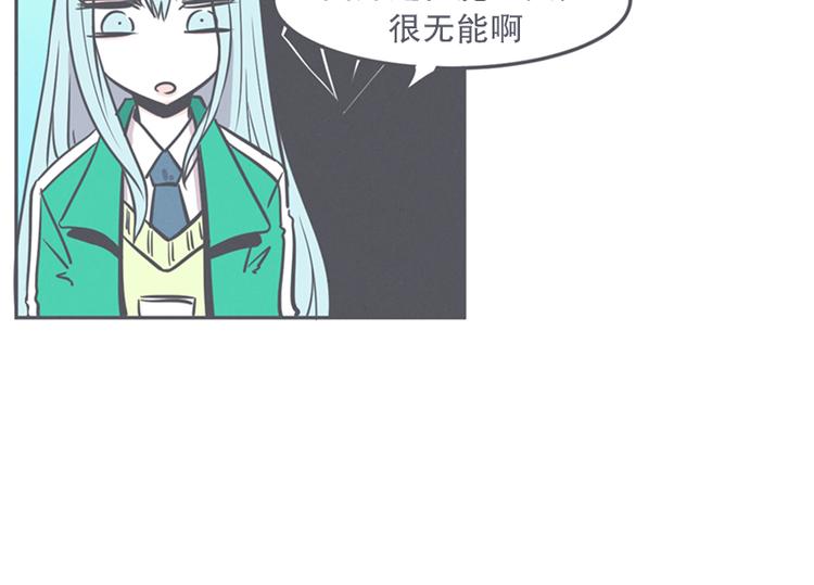 《就这样成为魔王了？！》第11话 抱歉,我是个无能的魔王 第48页