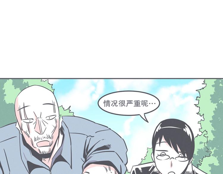 《就这样成为魔王了？！》第11话 抱歉,我是个无能的魔王 第7页