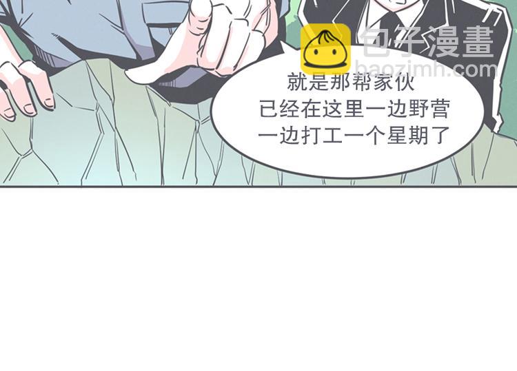 《就这样成为魔王了？！》第11话 抱歉,我是个无能的魔王 第8页