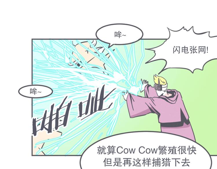 《就这样成为魔王了？！》第11话 抱歉,我是个无能的魔王 第9页
