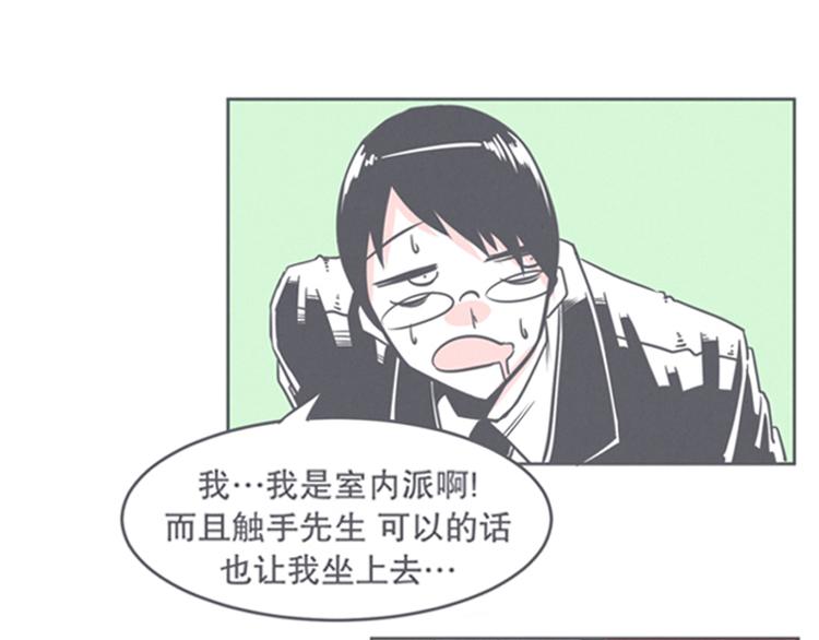 《就这样成为魔王了？！》第9话 弱鸡魔王和cowcow农场 第11页