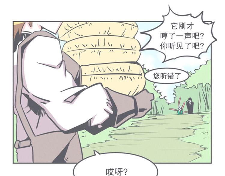 《就这样成为魔王了？！》第9话 弱鸡魔王和cowcow农场 第13页