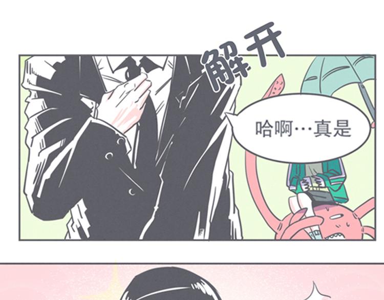 《就这样成为魔王了？！》第9话 弱鸡魔王和cowcow农场 第15页