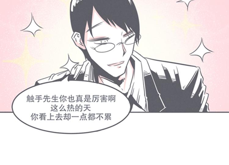 《就这样成为魔王了？！》第9话 弱鸡魔王和cowcow农场 第16页