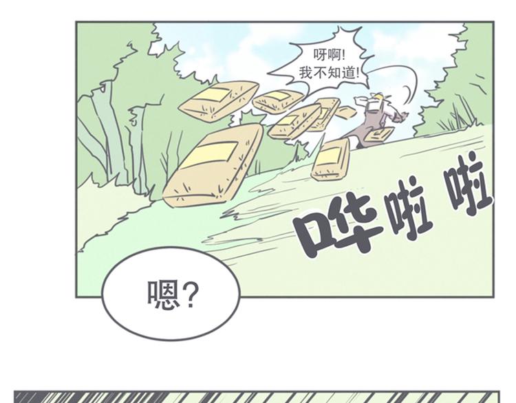 《就这样成为魔王了？！》第9话 弱鸡魔王和cowcow农场 第21页
