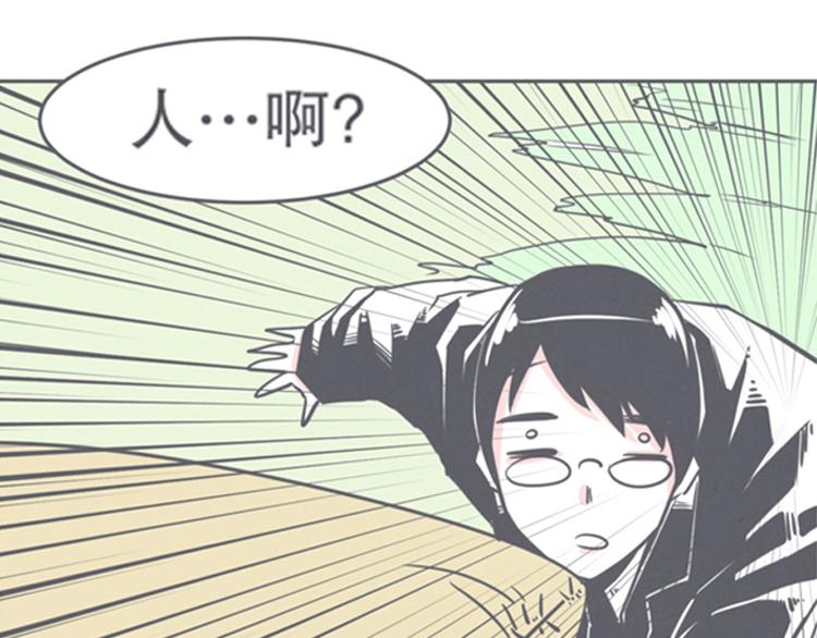 《就这样成为魔王了？！》第9话 弱鸡魔王和cowcow农场 第23页