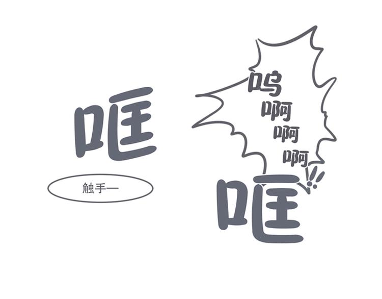 《就这样成为魔王了？！》第9话 弱鸡魔王和cowcow农场 第25页