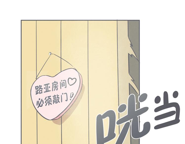 《就这样成为魔王了？！》第9话 弱鸡魔王和cowcow农场 第29页
