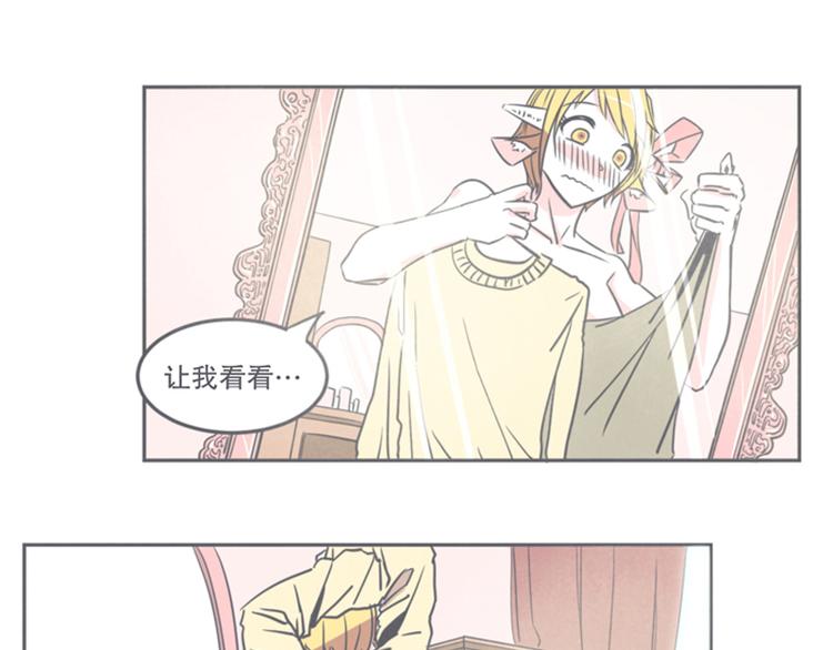 《就这样成为魔王了？！》第9话 弱鸡魔王和cowcow农场 第31页