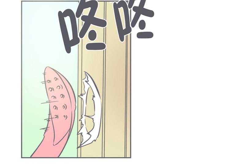 《就这样成为魔王了？！》第9话 弱鸡魔王和cowcow农场 第34页