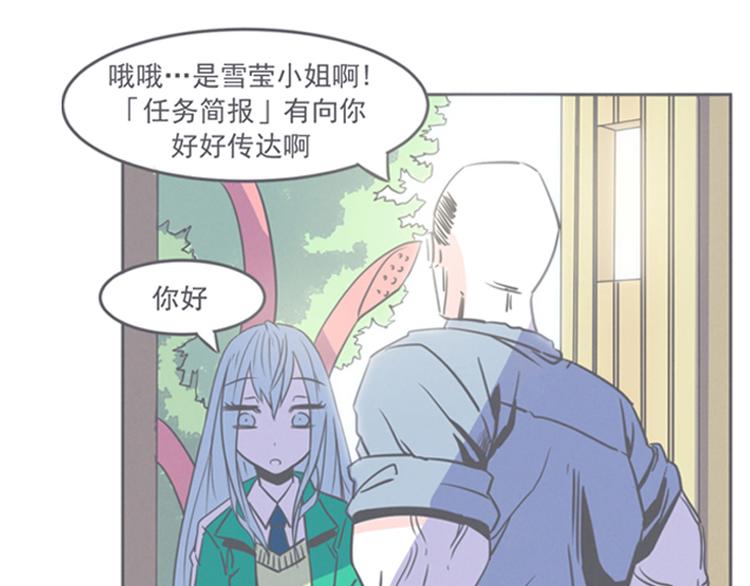 《就这样成为魔王了？！》第9话 弱鸡魔王和cowcow农场 第37页