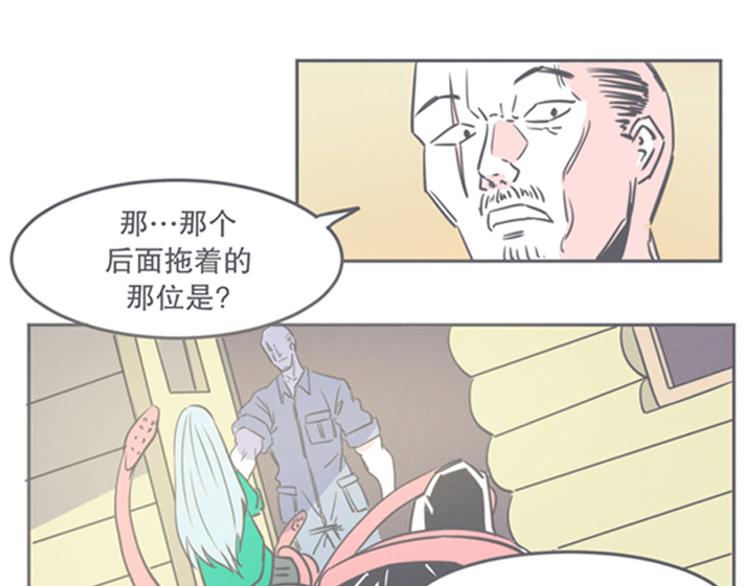 《就这样成为魔王了？！》第9话 弱鸡魔王和cowcow农场 第39页