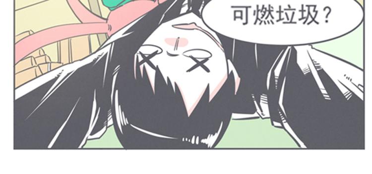 《就这样成为魔王了？！》第9话 弱鸡魔王和cowcow农场 第40页