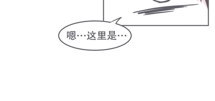 《就这样成为魔王了？！》第9话 弱鸡魔王和cowcow农场 第42页