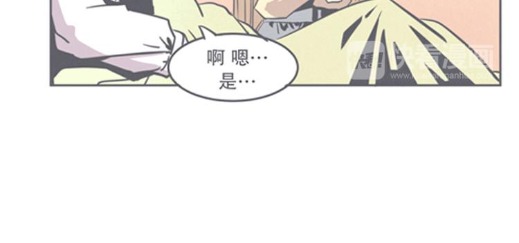 《就这样成为魔王了？！》第9话 弱鸡魔王和cowcow农场 第46页