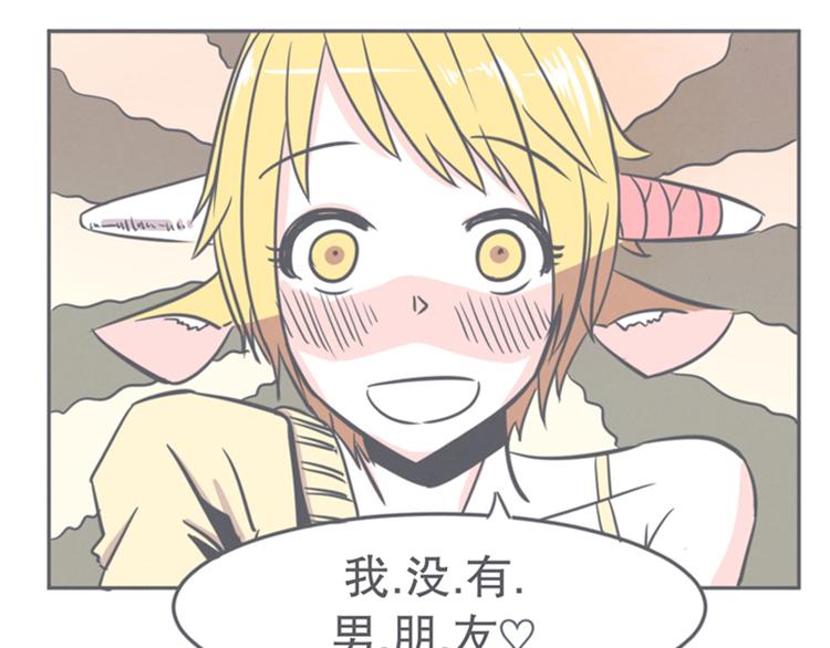 《就这样成为魔王了？！》第9话 弱鸡魔王和cowcow农场 第49页