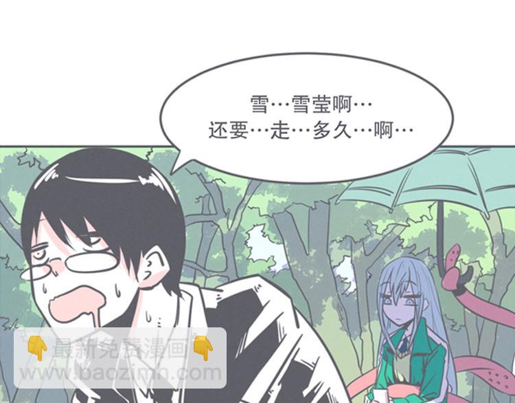 《就这样成为魔王了？！》第9话 弱鸡魔王和cowcow农场 第5页