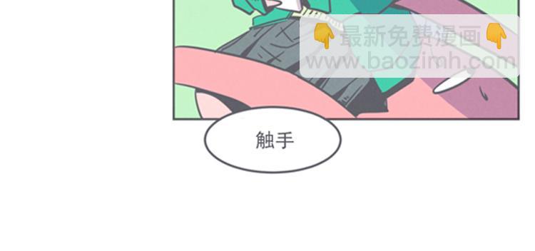《就这样成为魔王了？！》第9话 弱鸡魔王和cowcow农场 第8页