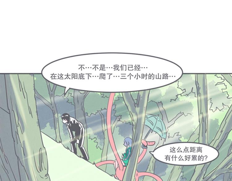 《就这样成为魔王了？！》第9话 弱鸡魔王和cowcow农场 第9页