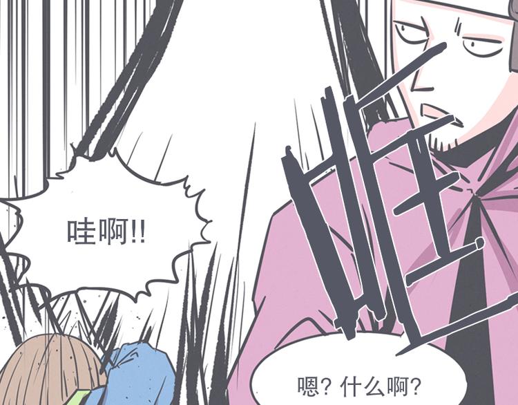 《就这样成为魔王了？！》第12话 触手先生才是大BOSS 第13页