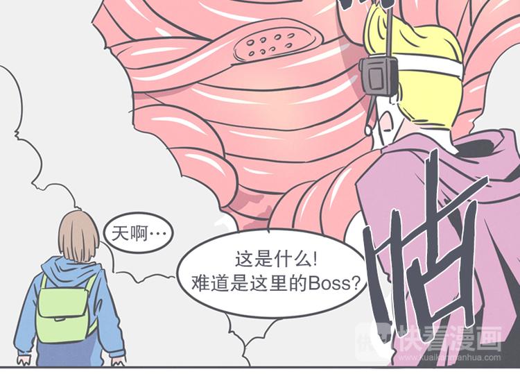《就这样成为魔王了？！》第12话 触手先生才是大BOSS 第18页
