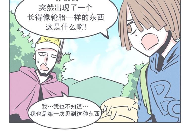 《就这样成为魔王了？！》第12话 触手先生才是大BOSS 第22页