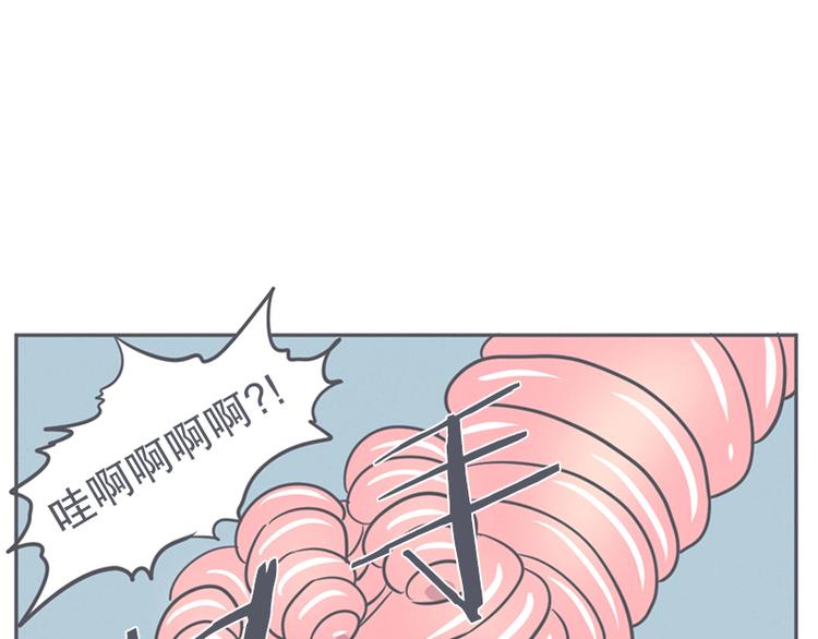 《就这样成为魔王了？！》第12话 触手先生才是大BOSS 第25页