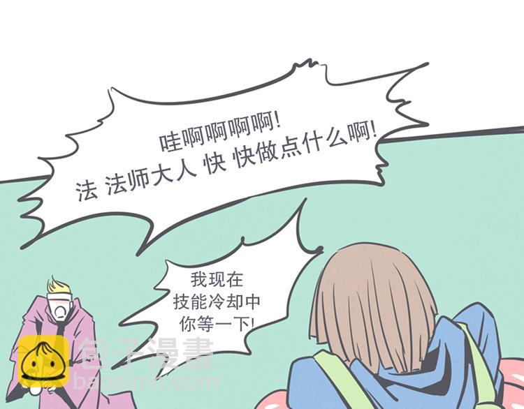 《就这样成为魔王了？！》第12话 触手先生才是大BOSS 第29页