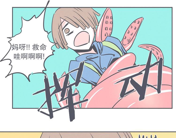 《就这样成为魔王了？！》第12话 触手先生才是大BOSS 第31页