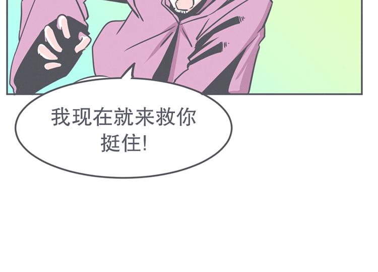 《就这样成为魔王了？！》第12话 触手先生才是大BOSS 第34页