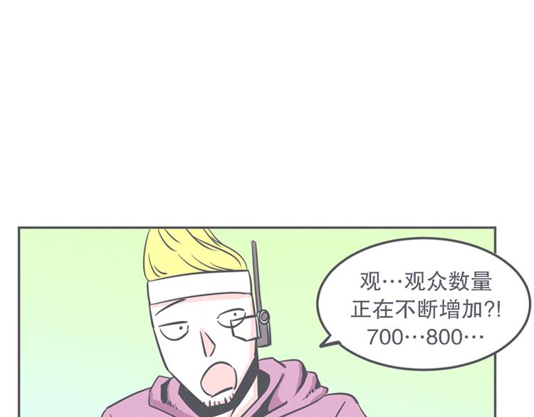 《就这样成为魔王了？！》第12话 触手先生才是大BOSS 第37页