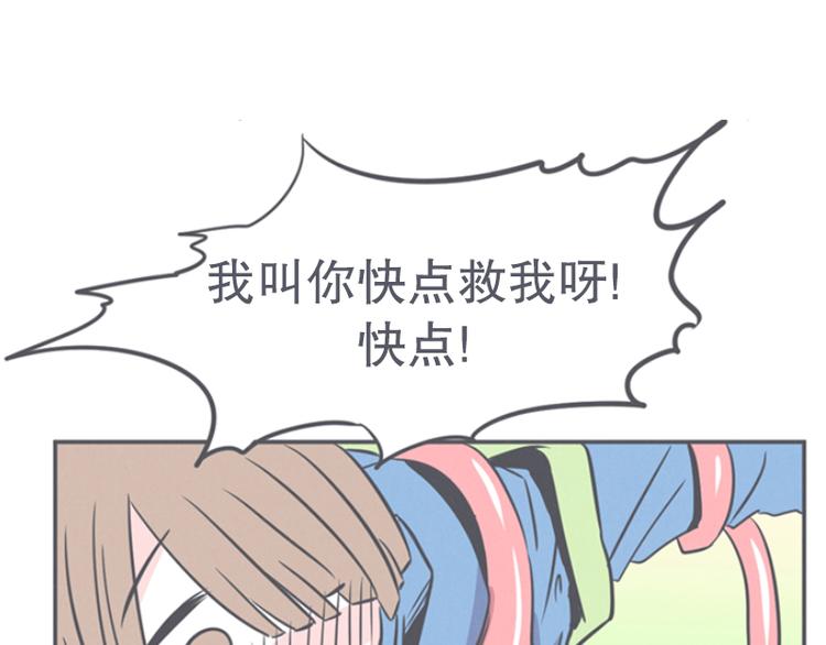 《就这样成为魔王了？！》第12话 触手先生才是大BOSS 第39页
