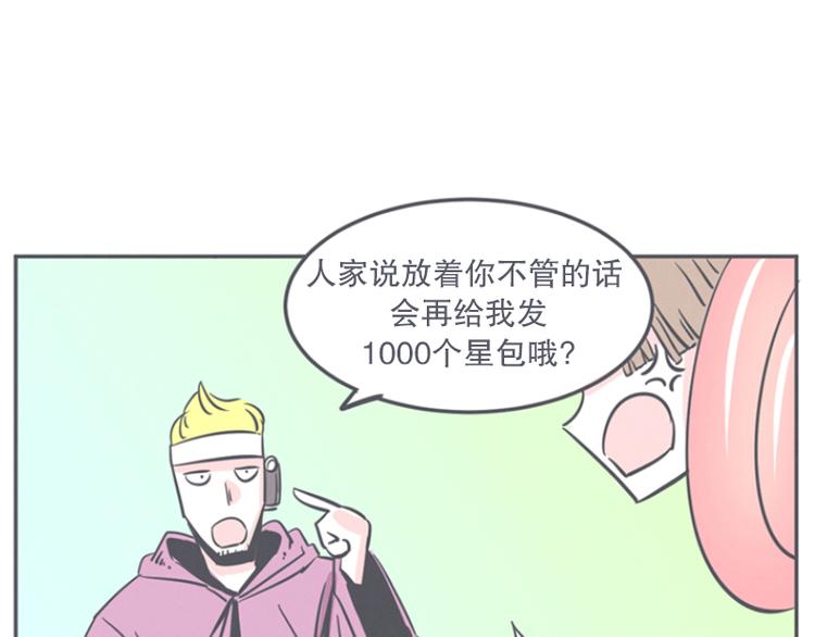 《就这样成为魔王了？！》第12话 触手先生才是大BOSS 第41页