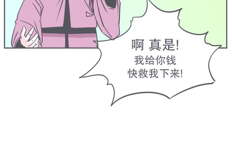 《就这样成为魔王了？！》第12话 触手先生才是大BOSS 第42页