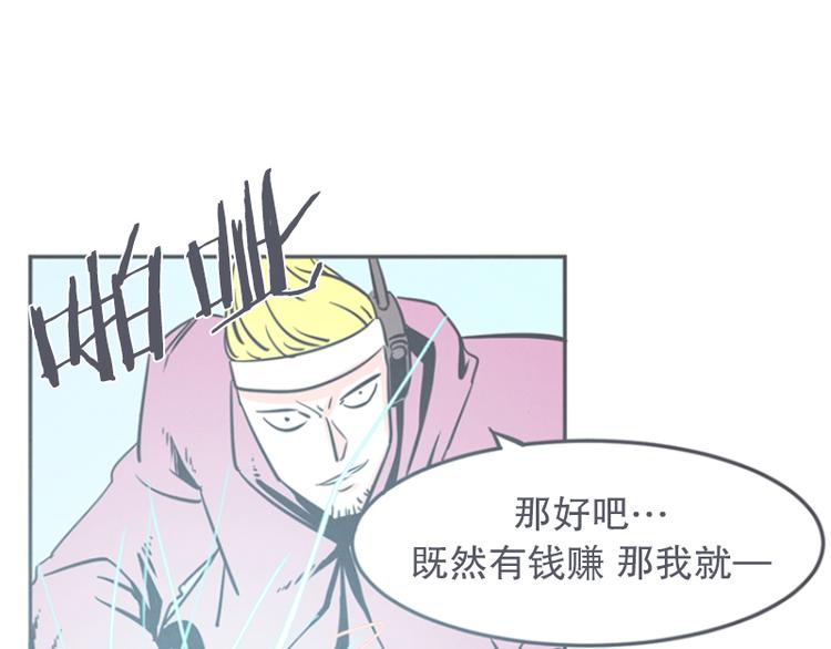《就这样成为魔王了？！》第12话 触手先生才是大BOSS 第43页