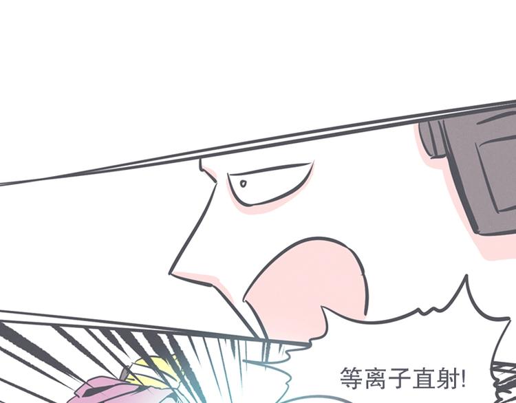 《就这样成为魔王了？！》第12话 触手先生才是大BOSS 第47页