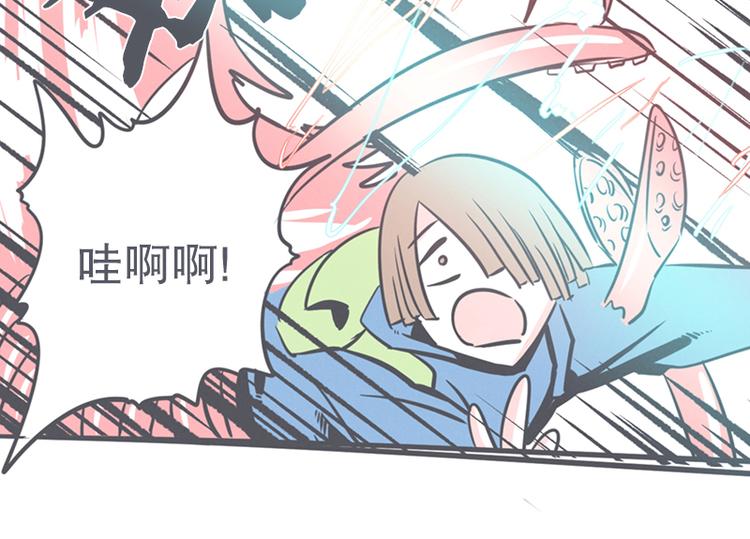 《就这样成为魔王了？！》第12话 触手先生才是大BOSS 第50页