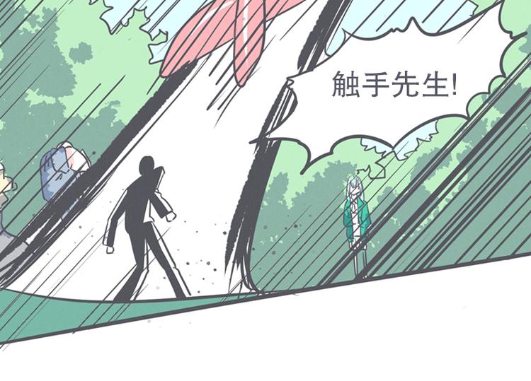《就这样成为魔王了？！》第12话 触手先生才是大BOSS 第6页