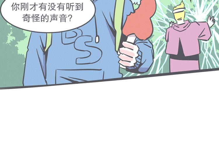 《就这样成为魔王了？！》第12话 触手先生才是大BOSS 第8页
