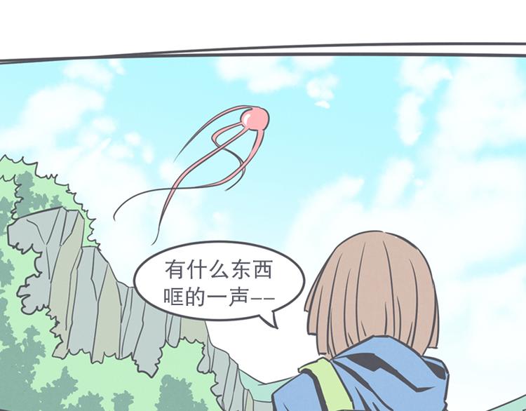 《就这样成为魔王了？！》第12话 触手先生才是大BOSS 第9页