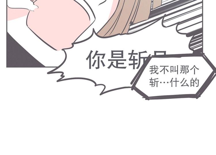 《就这样成为魔王了？！》第16话 氪金玩家的反击 第12页