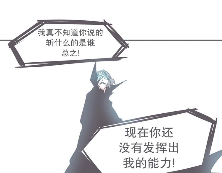 《就这样成为魔王了？！》第16话 氪金玩家的反击 第13页